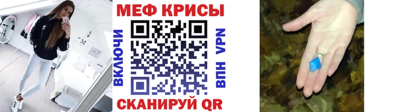 Меф mephedrone  купить закладку  Нальчик 