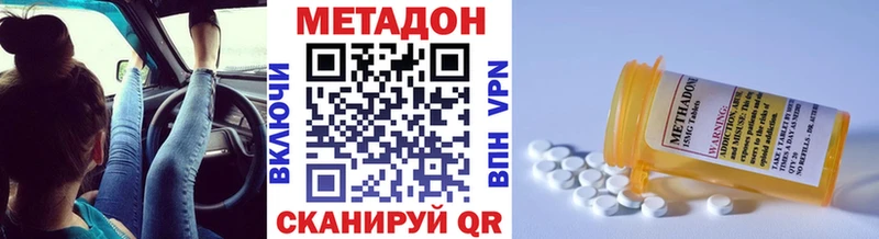 МЕТАДОН methadone Нальчик